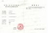 Chiny Zhejiang Ukpack Packaging Co., Ltd. Certyfikaty